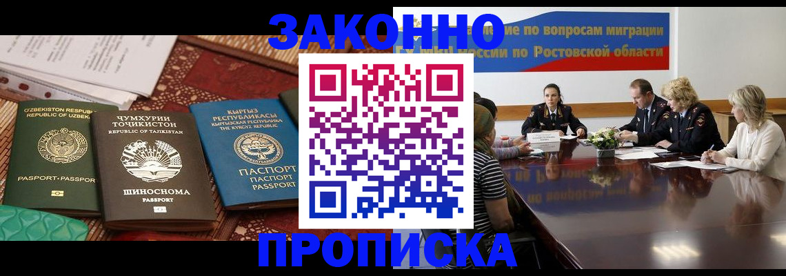 миграционный учет в Ясном