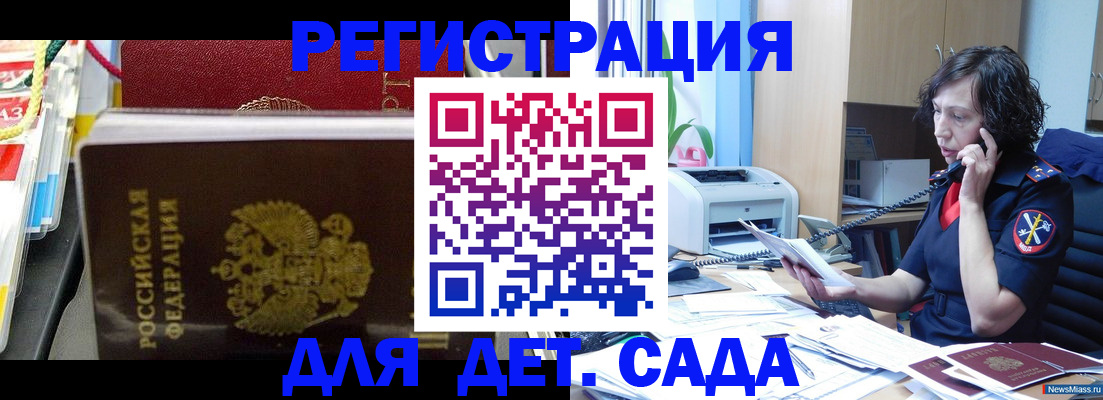 временная регистрация собственник в Ясном